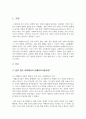 전후 한국 사회의 아메리카니즘에 대해 구체적으로 설명하고, 그 재현 양상을 관련 영화나 문학작품을 통해 구체적으로 분석하시오 2페이지