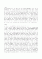 스마트폰은 우리의 정신건강에 이로운 것인지 해로운 것인지에 대해 서술하시오 2페이지