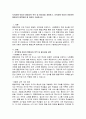 지적장애 아동의 통합교육 목적 및 필요성을 설명하고, 지적장애 아동의 바람직한 통합교육 협력방법 에 대하여 기술하시오 2페이지