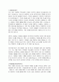 서울부민병원 언어치료사 자기소개서 2페이지
