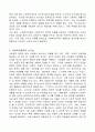 사회복지정책의 순기능과 역기능을 각각 설명하고 현재 시행중인 사회복지(정책)제도를 선택하여 예상되는 순기능과 역기능을 설명해 주세요 2페이지