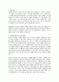 경동제약 국내영업 자기소개서 2페이지