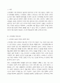 스마트폰은 이제 일상이 되었습니다. 스마트폰은 우리 생활에 여러 가지 재미를 주고 스트레스를 해소시켜주는 수단이며, 편리함을 주는 반면, 새롭고 자극적인 콘텐츠를 선호하는 감각추구성향은 스마트폰 중독에 가장 큰 영향을 미치는 것으로, 이러한 성향이 다양한 콘텐츠에 관심을 두도록 하기 때문에 스마트폰에 대한 의존이나 긍정적 인식, 몰입과 같은 중독적 사용을 유발한다는 연구 결과가 있습니다. 과연 스마트폰은 우리의 정신건강에 이로운 것인지, 해로운 것인지에 2페이지