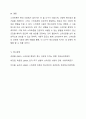 스마트폰은 이제 일상이 되었습니다. 스마트폰은 우리 생활에 여러 가지 재미를 주고 스트레스를 해소시켜주는 수단이며, 편리함을 주는 반면, 새롭고 자극적인 콘텐츠를 선호하는 감각추구성향은 스마트폰 중독에 가장 큰 영향을 미치는 것으로, 이러한 성향이 다양한 콘텐츠에 관심을 두도록 하기 때문에 스마트폰에 대한 의존이나 긍정적 인식, 몰입과 같은 중독적 사용을 유발한다는 연구 결과가 있습니다. 과연 스마트폰은 우리의 정신건강에 이로운 것인지, 해로운 것인지에 7페이지