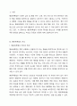 행동목록법의 특성을 서술하고 국내에서 출판된 학위논문 중에 행동목록법의 사례를 찾아서 제시하시오. 그리고 해당 척도가 가진 장점과 단점을 서술하시오. 2페이지