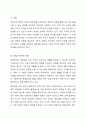 헌법에서 명시된 생존권 조항을 근거로 국민은 국가를 상대로 생존권을 적극적으로 요구할 권리(청구권적 기본권)가 있는 걸까요 또한 국가는 이러한 국민의 요구에 적극적으로 필요한 조치를 취할 의무가 있는 지 토론해 보십시오. 2페이지