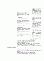 성인간호학 만성폐쇄성폐질환 COPD case study 간호과정 (간호진단 3개) 2페이지