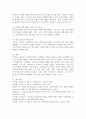 미혼모의 개념과 발생원인, 현황과 문제, 미혼모 보호사업의 현황과 대책 7페이지