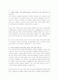 다원시스 철도차량 전기제어팀 자기소개서 2페이지
