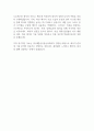 (주)대한송유관공사 자기소개서 2페이지