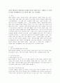자신이 생각하는 현대가족의 문제를 한가지 정하여 분석, 설명하고 이 문제를 위한 가족생활교육 프로그램 한개를 조사, 분석한다. 2페이지
