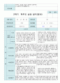 만 2세 12명  평가제 2학기 영아 관찰일지와 상담일지와 발달평가 24페이지