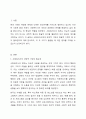 사회복지사에게 과학적 기반과 예술적 기반이 모두 필요한 이유에 대하여 토론하시오. 2페이지