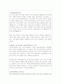 세브란스병원 치과위생사 자기소개서 2페이지