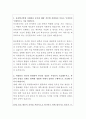 웅진씽크빅 홍보팀 자기소개서 2페이지