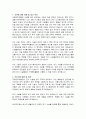 국립전주박물관 공무직근로자 시설물관리원(전기) 직무수행계획서 2페이지
