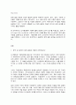 도시행정론 2페이지