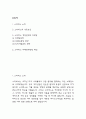 스타벅스 경영전략과 마케팅 사례 및 스타벅스 미래전략방향 제언 2페이지