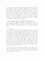 TV광고는 영향력을 상실하고 있는가에 대한 귀하의 입장과 의견은 어떻습니까 2페이지