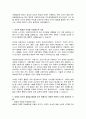 아동발달의 원리는 성장과 성숙과 학습에 의해서 진행된다. 특히 인지적 발달 또한 아동발달에서는 매우 중요한 부분이다.학습,기억,문제해결능력,지능,추상적 사고 등을 포함한 인지적 발달은 무엇을 의미하며 아동의 인지적 발달을 활성화 하기 위해서는 어떠한 측면의 노력이 필요한지 생각해봅시다. 2페이지