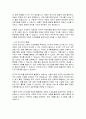 아동발달의 원리는 성장과 성숙과 학습에 의해서 진행된다. 특히 인지적 발달 또한 아동발달에서는 매우 중요한 부분이다.학습,기억,문제해결능력,지능,추상적 사고 등을 포함한 인지적 발달은 무엇을 의미하며 아동의 인지적 발달을 활성화 하기 위해서는 어떠한 측면의 노력이 필요한지 생각해봅시다. 5페이지