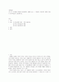국가 간 무역에서 발생한 통상마찰의 사례를 들고, 그 쟁점이 무엇이며 어떠한 결과가 이루어졌는지 설명 2페이지