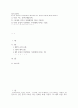 정서 심리학 ) 4주차 「정서와 사회성」에서 애착의 4가지 유형의 특징에 대해 살펴보고, 1) 자신은 어느 유형에 해당되며, 2) 그 유형을 갖게 된 성장배경과 원인을 기술하고, 3) 자신의 유형이 대인관계나 가족관계에 미치는 영향과 4) 앞으로의 개선점에 2페이지