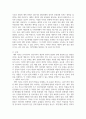 정서 심리학 ) 4주차 「정서와 사회성」에서 애착의 4가지 유형의 특징에 대해 살펴보고, 1) 자신은 어느 유형에 해당되며, 2) 그 유형을 갖게 된 성장배경과 원인을 기술하고, 3) 자신의 유형이 대인관계나 가족관계에 미치는 영향과 4) 앞으로의 개선점에 3페이지