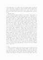 정서 심리학 ) 4주차 「정서와 사회성」에서 애착의 4가지 유형의 특징에 대해 살펴보고, 1) 자신은 어느 유형에 해당되며, 2) 그 유형을 갖게 된 성장배경과 원인을 기술하고, 3) 자신의 유형이 대인관계나 가족관계에 미치는 영향과 4) 앞으로의 개선점에 5페이지