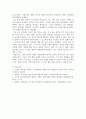 정서 심리학 ) 4주차 「정서와 사회성」에서 애착의 4가지 유형의 특징에 대해 살펴보고, 1) 자신은 어느 유형에 해당되며, 2) 그 유형을 갖게 된 성장배경과 원인을 기술하고, 3) 자신의 유형이 대인관계나 가족관계에 미치는 영향과 4) 앞으로의 개선점에 6페이지