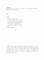 청소년문화 ) 한국청소년문화의 특징을 설명하고, 자신이 생각하는 한국청소년문화의 문제점과 해결방안을 각각 2가지 제시 2페이지