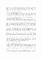 청소년문화 ) 한국청소년문화의 특징을 설명하고, 자신이 생각하는 한국청소년문화의 문제점과 해결방안을 각각 2가지 제시 4페이지