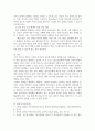 청소년문화 ) 한국청소년문화의 특징을 설명하고, 자신이 생각하는 한국청소년문화의 문제점과 해결방안을 각각 2가지 제시 5페이지