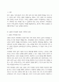 관계성과 연결성을 중시하는 우리나라 가족주의 문화의 특성을 고려해 볼 때 보웬의 자아분화라는 개념이 우리나라 가족에 적용할 수 있다고 생각하는지 자신의 입장을 밝히시오. 2페이지