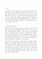 가족복지에 대해 알아보고 가족복지의 필요성과 필요한 이유에 대해 토론해 봅시다. 2페이지