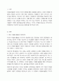 3~4주차를 통해 해외 및 국내의 자원봉사활동의 발전과정을 학습하였습니다. 해외 중 한 나라를 선택하여 발전과정을 정리하고 선택한 나라와 우리나라를 비교하여 자원봉사 활성화 방안을 제시하시오. 2페이지