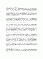 경기도의회 개방형직위 사무처장 직무수행계획서 2페이지