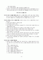 운영규정(방문요양, 방문목욕) 2024년도 허가 40페이지