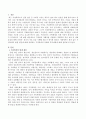 가정폭력의 발생 원인에 대해 정리하고 가정폭력의 실태와 복지대책에 대해 논하시오 2페이지