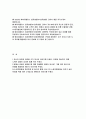 [에이치플러스양지병원 자기소개서] 2025년 에이치플러스 양지병원 간호사 자소서 : 자신의 장점과 단점, 팀에서 갈등이 생겼을 때 이를 조율해본 경험, 지원하게 된 동기 [에이치플러스 양지병원(H+양지병원) 간호사 자소서 2페이지