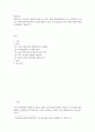 생산관리 ) 생산관리 1-4주차의 내용을 바탕으로 하여, 현재 산업현장에서는 4차 산업혁명 시대라는 패러다임에 발맞추어 기업의 생산성 향상 및 효율성을 높이기 위해 다양한 방법을 활용 2페이지