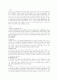 메슬로우와 로저스의 인본주의 이론을 요약 정리하고 인본주의가 의미하는 것이 무엇인지 기술하시오 2페이지