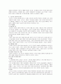 메슬로우와 로저스의 인본주의 이론을 요약 정리하고 인본주의가 의미하는 것이 무엇인지 기술하시오 4페이지