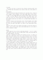 메슬로우와 로저스의 인본주의 이론을 요약 정리하고 인본주의가 의미하는 것이 무엇인지 기술하시오 5페이지