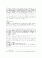 지역사회복지실천 대상자의 강점을 활용한 실천사례의 예를 설명하고 자신의 강점은 무엇인지 서술하시오 2페이지