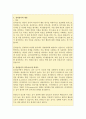 심리검사가 갖추어야 할 신뢰도와 타당도에 대해서 자신의 의견을 쓰시오 2페이지