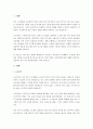 교류전력인 순시전력, 평균전력, 피상전력 및 무효전력에 대하여 기술하시오. 2페이지