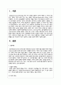 학자들이 제시한 성격이론들을 상호 비교한 후 자신이 생각하는 건강한 성격에 대해서 기술하시오 2페이지