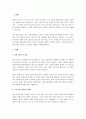 법 관련 에세이,인문서 한권 읽거나 법정영화 한편을 본후 책 또는 영화의 내용을 간략하게 요약하고 책 또는 영화에 대한 감상평을 쓰시오. 2페이지
