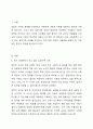 최근 사회문제가 되고 있는 입양가족 사례를 조사하고 이에 대한 정부의 대응책 및 자신의 의견을 서술하시오. 2페이지